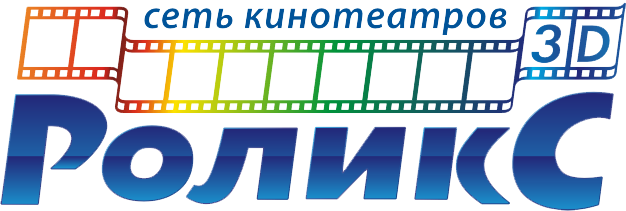 Роликс